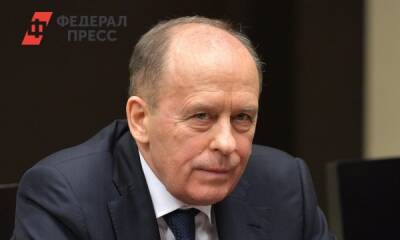 Директор ФСБ оценил ситуацию на границе с Украиной