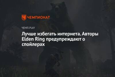 Точное время выпуска Elden Ring на ПК и консолях