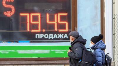Доллар превысил 79 рублей на фоне выступления Путина на заседании Совбеза