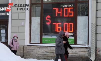 Курс доллара на торгах Мосбиржи поднялся выше 79 рублей