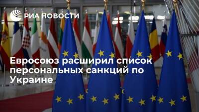 Алексей Черняк - Евросоюз добавил пять человек в список персональных санкций по Украине - ria.ru - Москва - Россия - Украина - Крым - Севастополь - Брюссель