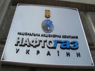 Украинский «Нафтогаз» требует у России компенсации в $ 10 млрд. за утраченные активы в Крыму