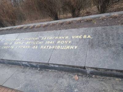 «Плитами с именами героев вымостили дорогу» – в Киеве уничтожили...