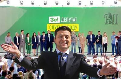Депутаты партии «Слуга народа» бегут из «опасного» Киева