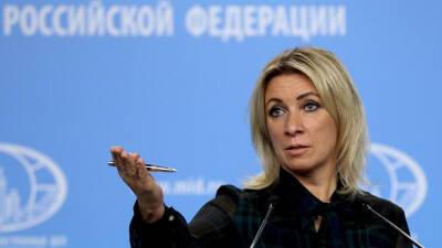 Захарова: США своим письмом о «планах» России по Украине хотят вовлечь ООН в свою игру