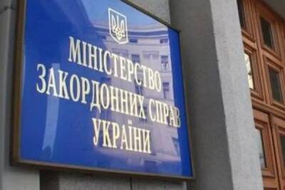 МИД Украины назвал признание Россией ДНР и ЛНР нарушением международного права