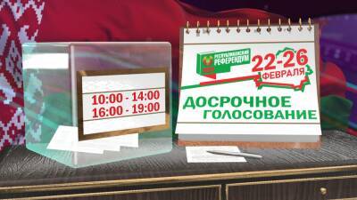 В Беларуси стартовало досрочное голосование на республиканском референдуме по внесению изменений и дополнений в Конституцию