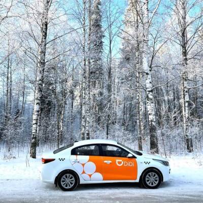 Китайский агрегатор такси Didi 4 марта покидает Россию
