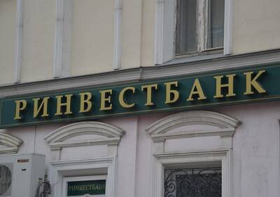 Дело о хищении миллиарда рублей в рязанском «Ринвестбанке» поступило в суд