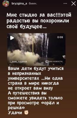 «Вы похоронили свое будущее»: известная спортсменка, уроженка Луганска, отреагировала на салют в честь признания «Л/ДНР»