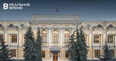 Банк России объявил о новых мерах поддержки финансового рынка