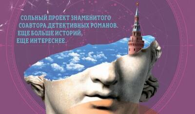 Бессмертие по-советски: вышел в свет сборник рассказов Сергея Литвинова