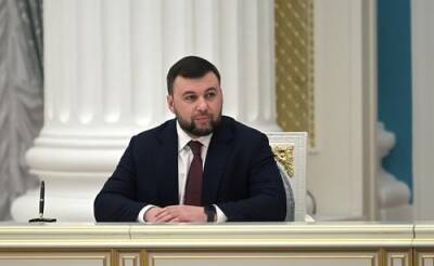 Глава ДНР поздравил народ Донбасса с подписанием судьбоносных документов