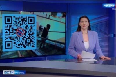 В рязанских новостях показали картинку QR-кода с нецензурным обращением