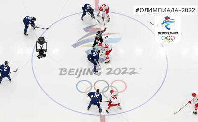 Олимпиада в Пекине-2022: чем она запомнится