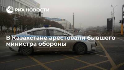 Суд арестовал на два месяца бывшего министра обороны Казахстана Бектанова