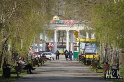 В Кемерове в «Парке Чудес» на один день запустят аттракционы