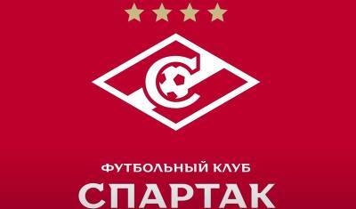Столичный ФК «Спартак» разработал новый логотип в честь 100-летия клуба