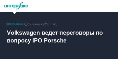 Volkswagen ведет переговоры по вопросу IPO Porsche