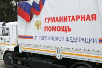 Кострома собирает гуманитарную помощь для жителей ДНР и ЛНР