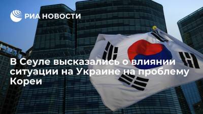 В Сеуле заявили, что не допустят влияния ситуации на Украине на проблему Кореи