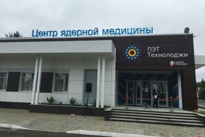 В Астрахани центр ядерной медицины возобновил прием пациентов