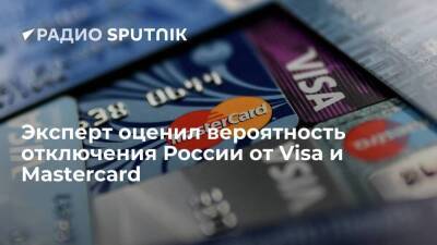 Эксперт Шуст объяснил, почему отключение российских банков от систем Visa и Mastercard маловероятно