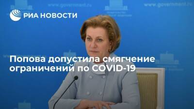 Попова анонсировала смягчение правил посещения музеев, театров, фитнес-центров и общепита