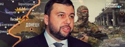«Все зависит от действий Киева»: Пушилин ответил на вопрос о...