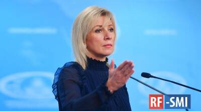 Захарова назвала "абсурдными метаниями" рассуждения США о поставках Киеву ядерного оружия