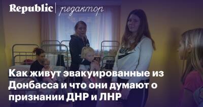 Что уехавшие в Россию беженцы говорят о происходящем в Донбассе. Репортаж Republic