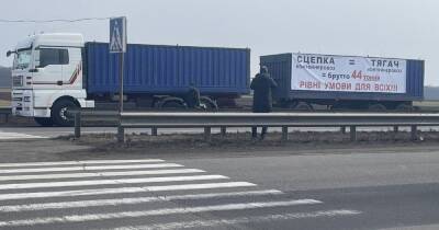 Сотни дальнобойщиков устроили акцию протеста и перекрыли трассу Киев-Одесса (видео)