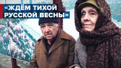 «Очень долго ждали»: жители Донбасса поделились эмоциями в связи с признанием независимости республики
