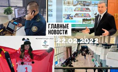 Не трогайте животных, развод с билетами и хорошие "колеса". Новости Узбекистана: главное на 22 февраля