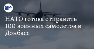 НАТО готова отправить 100 военных самолетов в Донбасс