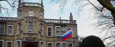 В посольстве РФ в Британии заявили о нелегитимности санкций Лондона против Москвы