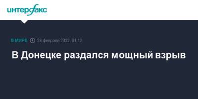 В Донецке раздался мощный взрыв