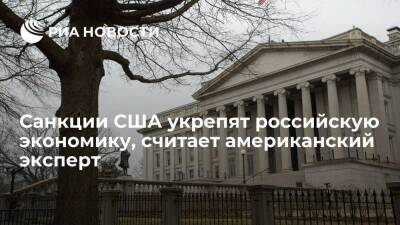 Глава SWM Королев: санкции США укрепят российскую экономику в долгосрочной перспективе