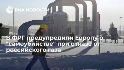 Политолог Рар: введение санкций против российского газа станет самоубийством для Европы