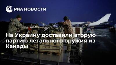 На Украину доставили вторую партию летального оружия из Канады