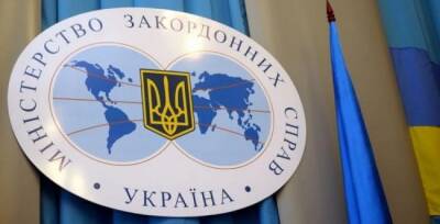 МИД Украины призвал граждан страны немедленно покинуть Россию