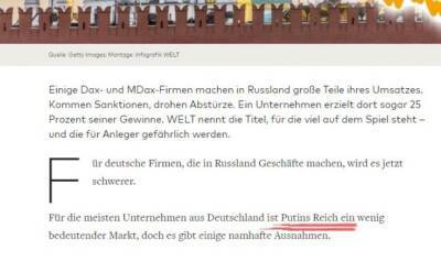 Тоска по рейху: германская Welt рассуждает о «путинской империи» - eadaily.com - Россия - Германия