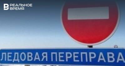 В Татарстане приостановили работу ледовой переправы через Каму