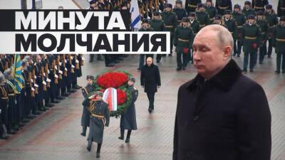 Путин возложил венок на Могилу Неизвестного Солдата — видео