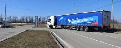 Из Ставрополья отправили 40 тонн гуманитарной помощи для жителей ЛНР и ДНР