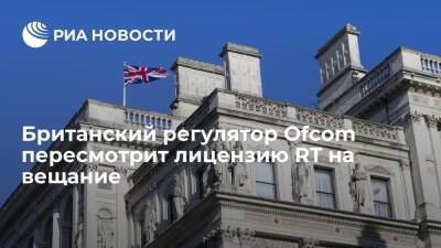 Премьер Великобритании Джонсон: регулятор Ofcom рассмотрит вопрос о пересмотре лицензии RT