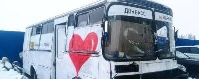 Петербургский художник украсил заброшенный автобус надписью в поддержку беженцев из Донбасса