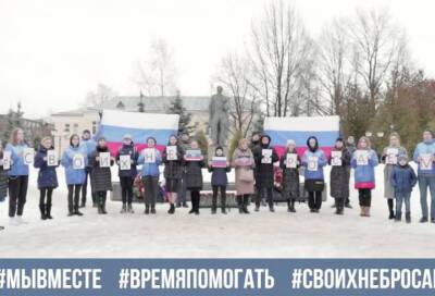 Жители Ленинградской области участвуют в акции в поддержку беженцев из ДНР и ЛНР