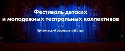 Ульяновцам предлагают отдать свой голос за пьесу про пьесу