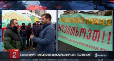 Азербайджан недоволен акцией протеста у здания его посольства в Тбилиси